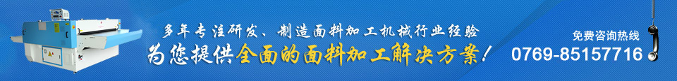 為您提供周全的鞋材機(jī)械解決方案！