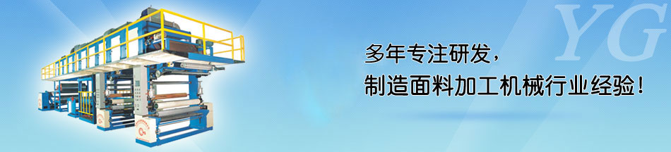 珠海中陽革業(yè)有限公司_合作伙伴_東莞市永皋機(jī)械有限公司