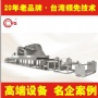 干式復合機對于材料放卷、收卷、牽引